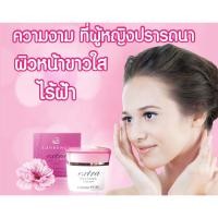 ราคา Laurence Extra Melasma Cream ลอเรนซ์เอ็กตร้า เมลาสมา ครีม 15 กรัม ลดฝ้าเก่าและป้องกันฝ้าใหม่ (15235545803)