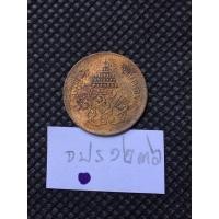 ราคา เหรียญโบราณ จปร. ร.๕ แท้ๆ (17851171488)