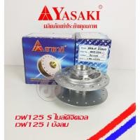 ราคา ดุมหน้าเวฟ ดุมยาซากิ ดุมเดิมสีบรอนซ์ เวฟ125S ดิจิตอล เวฟ125i บังลม (8160826439)