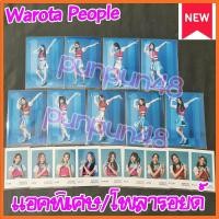 ราคา (3/3) BNK48 CGM48 Photoset Lucky Bag 2021 Warota People แอคพิเศษ โพลารอยด์ Special Act บีเอ็นเค 48 (22368362499)