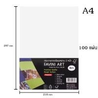 ราคา FAVINI กระดาษ 100 ปอนด์ A4 ชนิดหยาบ 2ด้าน 200แกรม(100แผ่น)(พร้อมส่ง) (25540698576)