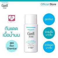 ราคา CUREL INTENSIVE MOISTURE CARE UV PROTECTION MILK SPF50+ PA+++ คิวเรล อินเทนซีฟ มอยส์เจอร์ ยูวี มิลค์ SPF50+ PA+++ (1103900497)