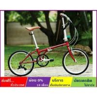 ราคา HADOR รุ่น TODAY(ส่งฟรี+ผ่อน0%) จักรยานพับได้เฟรมโครโมลี่ทรงคลาสสิก ล้อ 20×1.35 นิ้ว เกียร์ L-TWOO 3 สปีด ดุมแบริ่ง (7737622814)