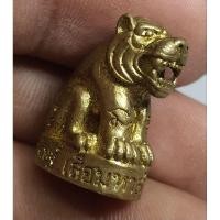 ราคา เครื่องรางรูปเหมือนเสือไม่ทราบเกจิที่จัดสร้างตอกโค๊ต (27169725249)