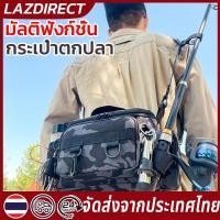 ราคา พร้อมส่ง Lure Fishing Bag กระเป๋าตกปลาอเนกประสงค์ กระเป๋าใส่อุปกรณ์ตกปลา กระเป๋าเครื่องมือตกปลา กระเป๋าสะพายข้าง (42504104782)