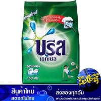 ราคา ผงซักฟอกสูตรเข้มข้น สีเขียว 1500 กรัม บรีสเอกเซล Breeze Excel Green Concentrated Powder Detergent (16191578273)