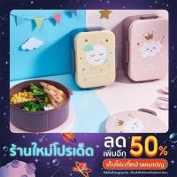 ราคา กล่องข้าว กล่องข้าวน่ารัก กล่องข้าวอเนกประสงค์ สามารถนำเข้าไมโครเวฟได้ (21607918229)
