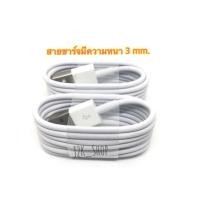 ราคา [พร้อมส่ง] IC001#สายชาร์จไอโฟนแท้ (สายชาร์จ iPhone แท้) foxconn iphone (492200679)
