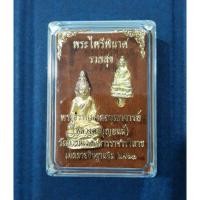 ราคา พระกริ่งไพรีพินาศหล่อโบราณ รุ่นรวยสุข เจ้าคุณบุญยนต์ วัดบวรฯ อธิษฐานจิต ปี ๖๓ งามดุจทองคำ (9737665609)