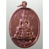 ราคา Antig Sun 2607 เหรียญพระพุทธมุนีภิรมย์ วัดไทรน้อย จังหวัดนนทบุรี สร้างปี 2555 ที่ระลึกฉลองพุทธชยันตี 2600 ปี ตอกโค๊ต (28576602764)