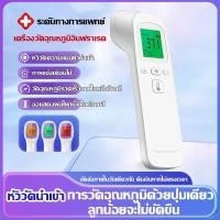 ราคา ระดับทางการแพทย์เครื่องวัดอุณหภูมิแบบดิจิ ปรอทวัดไข้เด็ก เครื่องวัดไข้ดิจิตอล ความถูกต้อง100% วัดหูหน้าผากมือ (41910754428)