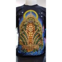 ราคา เสื้อยืดลายพญานาคราช (3837542628)