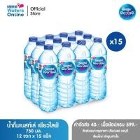 ราคา [จัดส่งกรุงเทพฯ ปริมณฑล ชลบุรี เชียงใหม่ ลำพูน] เนสท์เล่ เพียวไลฟ์ น้ำดื่ม 0.75 ลิตร (แพ็ค 12 ขวด) x 15 แพ็ค (25680716143)