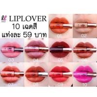 ราคา ลิปเลิฟเวอร์ ลิปแมทจิ๋ว LipLover (25870952873)