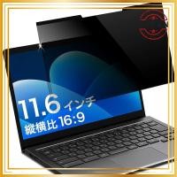 ราคา Universal Privacy Filter for Laptops - Magnetic Screen Protector with Blue Light Cut, Easy to Attach/Remove, Compatible with Various Sizes (11.6" to 15.6")【direct from Japan】 (51502769820)