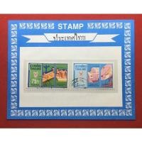 ราคา แสตมป์ชุดครบรอบ 100 ปี การโทรเลข พ.ศ2518 (10820077557)