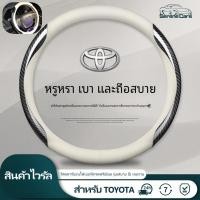 ราคา Toyota Yaris Ativ Vios Cross Fortuner Camry Altis Vigo Revo หุ้มพวงมาลัยรถยนต์ ปลอกพวงมาลัยรถยนต์ ปลอกหุ้มพวงมาลัยรถยนต์ ที่หุ้มพวงมาลัยรถยนต์ (26609009363)