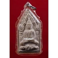 ราคา ขุนแผนพรายกุมาร พิมพ์ใหญ่หลวงปู่ทิม รุ่นบรรจุกรุ วัดละหารไร่ จังหวัด ระยอง ปี2517 เนื้อผงผสมผงพรายกุมาร ผงปัทมัง (44204878297)