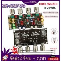 ราคา ZK-AMP 2G ปรีไมค์ZK-AMP แอมป์จิ๋วคาราโอเกะ ปรีไมค์แอมจิ๋ว พรีเอฟเฟคบอร์ด DSP ล็อตใหม่ แก้เสียงดรอป ใหม่ ZK-AMP 2G (28256598488)