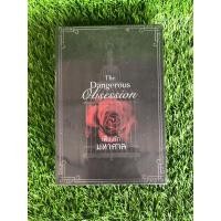 ราคา เพียงรักมหาศาล "ลินอลิน" มือ1 ในซีล (22774712180)