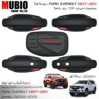 ราคา ส่งฟรีครอบมือจับ เบ้ามือจับ ครอบฝาถัง ฟอร์ด เอเวอเรสต์ 2.0L ตัวใหม่ 2022-2023 All New FORD EVEREST Next-Gen Titanium (18443890081)