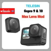 ราคา เลนส์ไวด์ TELESIN Max Lens MOD For Gopro 9 10 11 12 กันสั่น Ultra-wide Angle 155˚ เลนส์กว้าง Lens Wide Gopro10 MODS (11183157406)