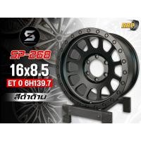 ราคา แม็กขอบ16 ลายระฆัง ออฟโรด ล้อเบา 6/139 (4วง) (3834560542)