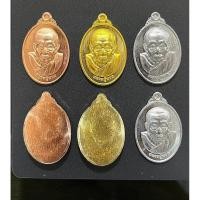 ราคา เหรียญปู่ทวด หลังเรียบ 1 เหรียญ (ยังไม่ผ่านพิธีปลุกเสก) (42578460315)