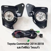ราคา HZ Hiace ไฟตัดหมอก Toyota Hiace GL / Commuter / Super Grandia Foglamp Foglights ไฟตัดหมอก 2014-2018 (41626814527)
