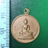 ราคา B01-06 เหรียญหลวงพ่อทองคำ วัดท่ามะกรูด อ.สามชุก จ.สุพรรณบุรี (7259711330)