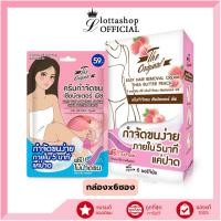 ราคา แท้/ดีลสุดคุ้ม/ไลฟ์ทุกวัน(กล่องx6ซอง) The Original Easy Hair Removal Cream Shea Butter Peach ครีมกำจัดขน (M) (43253508990)
