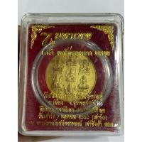 ราคา เหรียญ7มหาเทพ (พระศิวะ พระพรหม พระนารายณ์ พระแม่อุมาเทวี พระแม่สุรัวดี พระแม่ลักษมี พระพิฆเนศ) ปี50 เนื้อกะไหล่ทอง (54903808815)