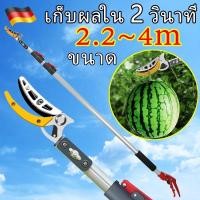 ราคา ใบSK5กรรไกรตัดกิ่งด้ามยาว การเก็บผลไม้ กรรไกรตัดกิ่ง กรรไกรตัดหนีบผลไม้ด้ามยาว การตัดแต่งกิ่ง อุปกรณ์ตัดแต่งกิ่งมืออาชีพ (41553313950)