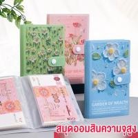 ราคา สมุดออมเงิน ลายดอกไม้ Savings Book ท้าทายออมเงิน ซองประหยัดเงิน 50 หน้า กระปุกออมสิน 100 โน๊ต ที่เก็บเงินสดและบิล (41463739719)