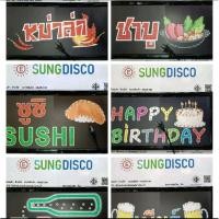 ราคา ป้ายไฟตกแต่งหน้าร้าน ร้านหมาล่าร้านเหล้าร้านชาบู เบียร์ (40919724715)