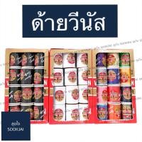 ราคา 12 ม้วน | ด้ายวีนัส ด้ายตราวีนัส VENUS กล่องสีแดง ด้ายสปัน ด้ายขาว ด้ายสี ด้ายดำ ด้ายวีสปัน ด้ายเย็บผ้า (5751760492)