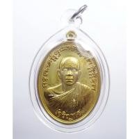 ราคา พระแท้ ทั้งร้าน หลวงพ่อคูณ รุ่น ฉลองวิหาร วัดบุไผ่ (วัดบ้านไร่ 2) เหรียญเจริญพร เลี่ยมพร้อมบูชา สวย (AB1596) (18068641391)