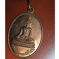 ราคา etsy02 เหรียญหลวงพ่อพุทธศรีสุโขทัย วัดพลอยกระจ่างศรี จ.นครนายก (5863945293)