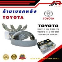 ราคา ก้ามเบรคหลัง TOYOTA MIGHTY-X (MTX) 4X4 / TIGER , D4D 4X4 / SPORT RIDER โตโยต้า ไมตี้เอ็กซ์ ตัวสูง ไทเกอร์ ตัวสูง 2305 (29773501490)