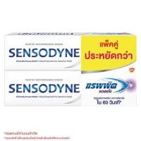 ราคา Sensodyne เซ็นโซดายน์ ยาสีฟัน แรพพิด แอคชั่น 100 กรัม แพ็คคู่ (8851007261107) (16618624064)