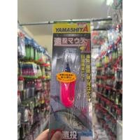 ราคา หนู Yamashita 10g./15g./20g. (14289269117)