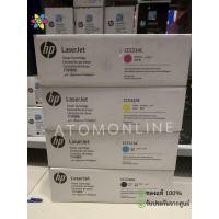 ราคา HP 304A CC530AC/CC533AC ตลับหมึกโทนเนอร์ ของแท้ (44058443689)