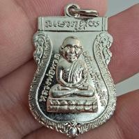 ราคา หลวงปู่ทวด วัดช้างให้ ปี 55 จ.ปัตตานี เหรียญเสมาหัวโต(องค์ที่2) กะไหล่เงิน ประกันแท้ตลอดชีพ (57901034834)