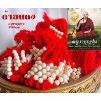 ราคา สายสิญจน์ด้ายแดง ครูบาบุญชุ่ม พระเจ้า5พระองค์ 100เส้น (25950097745)
