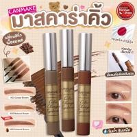 ราคา Canmake Color Change Eyebrow มาสคาร่าเปลี่ยนสีคิ้ว (27028904987)
