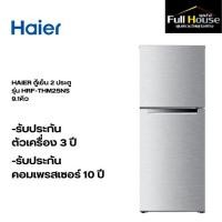 ราคา HAIER ตู้เย็น 2 ประตู รุ่น HRF-THM25NS 9.1คิว (28855166751)