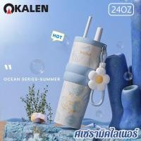 ราคา KALEN（24oz）ถังด้านในเซรามิก แก้วเก็บความเย็น แก้วเยติแท้ เก็บได้ทั้งความร้อน แก้วเยติน่ารักของขวัญ (40966786981)