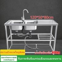 ราคา ราคาดี ซิงค์ล้างจาน อ่างล้างจาน 2หลุม 3ชั้น 120*50*80 ไม่เป็นสนิม สแตนเลส304 ซิ้งล้างจาน (43364732802)