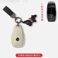 ราคา 【2015 -2025】 เหมาะสำหรับ Mercedes-Benz Key ฝาครอบป้องกัน c260I รถ e300Ia200l/GLA200/EQE/GLC260 high (57955204913)