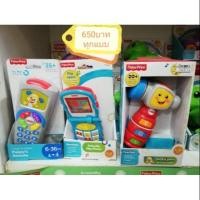 ราคา โทรศัพท์​ฟิชเชอร์​ Fisher ​price​ มีเสียง​มีไฟ​ (5614510665)